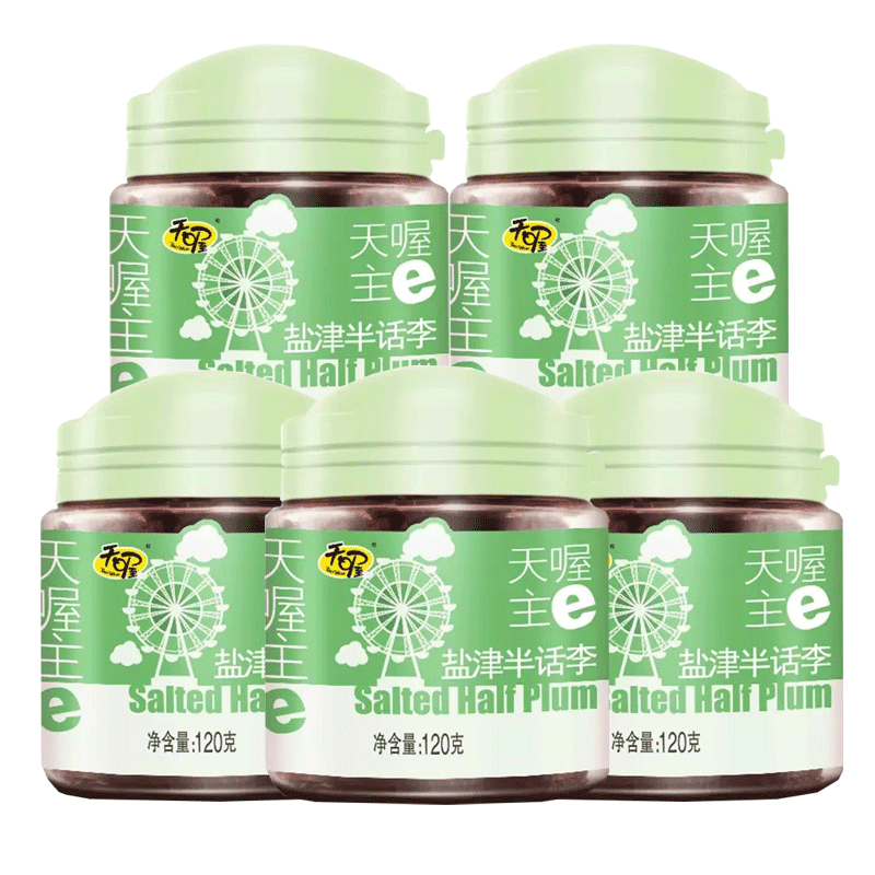 天喔盐津半话李120g半李梅话蜜饯果干果脯孕妇解馋零食办公室小吃