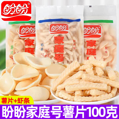 盼盼家庭号100g薯片袋装虾条怀旧小零食办公室解馋膨化休闲食品