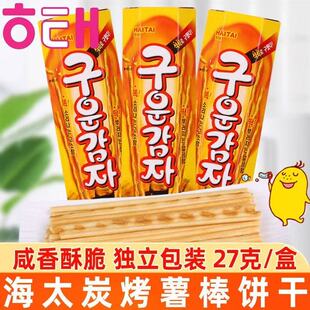 韩国进口海太烤薯棒27g炭烤土豆条薯条整箱30盒办公食品儿童零食