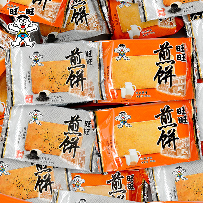旺旺煎饼100g袋装原味黑芝麻味鸡蛋煎饼饼干办公室休闲小零食品