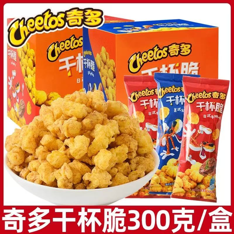 乐事奇多干杯脆12包日式牛排美式火鸡乐事薯条香辣栗米棒小零食