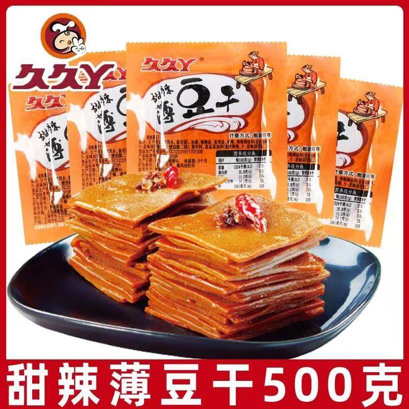 久久丫甜辣薄豆干500g手撕豆腐干素肉麻辣零食小吃休闲麻辣零食品