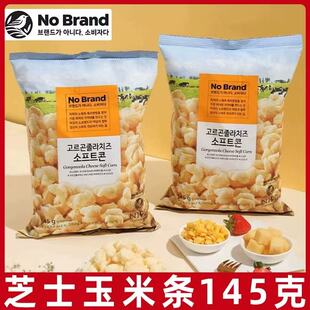 韩国进口nobrand诺倍得芝士玉米球条145g冈古佐拉爆米花休闲零食