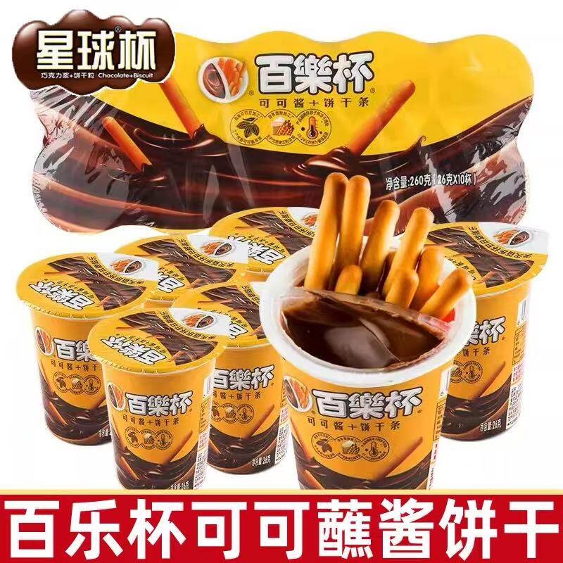 甜甜乐百乐杯26g*10杯巧克力杯儿童小零食星球杯休闲儿童小零食