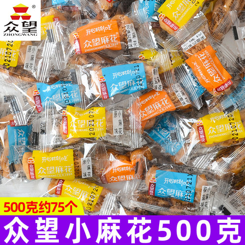 500g独立包装小麻花众望