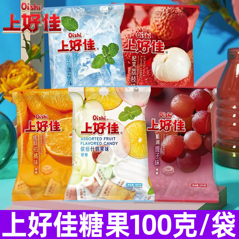 上好佳硬糖100g/袋什锦提子蜜桃酸奶柑橘荔枝薄荷休闲糖果零食品