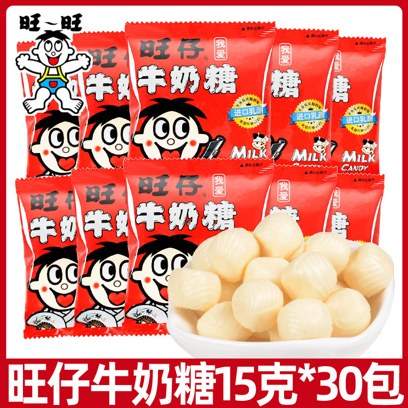 旺旺旺仔牛奶糖15g独立小包装结婚婚庆喜糖软糖儿童奶糖节日零食