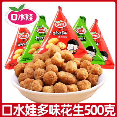 多味麻辣花生仁小包装