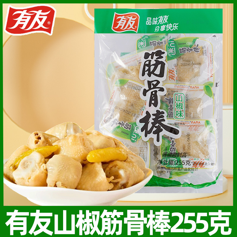 有友筋骨棒255g山椒味鸡拐骨小包装凤爪鸡爪肘骨脆骨解馋休闲零食
