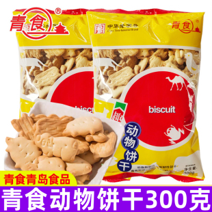 青食动物饼干300g办公室休闲趣味小零食小朋友喜欢吃的小动物饼干