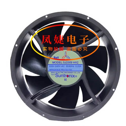 原装台湾三巨风机 SJ2509HA2 25489 AC220V 全金属耐高温散热风扇