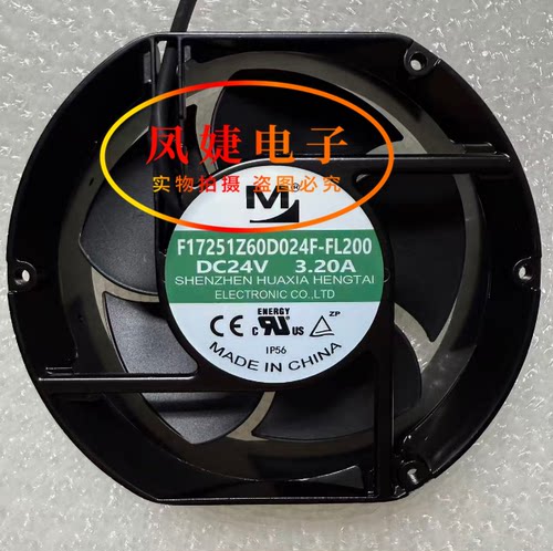 全新一盟 F17251Z60D024F-FL200 24V 3.20A 17厘米变频器散热风扇