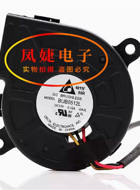 台达 BUB0512L 12V 0.12A明基 benq w1070 + I700 投影机涡轮风扇