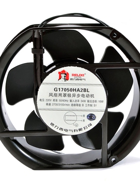 德力西G8025HA2SL/BL G17040H2BL-C 17050 9225 12025 AC220V风扇