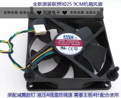 AVCDS09225R12H机箱温控风扇