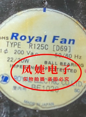Royal Fan日本 12038 R125C【D69】200V 20W全金属耐高温散热风扇