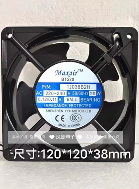 Maxair BT220 BT380 12038B2H/B3HL/S3H/B1HL B2HT 20W 220V风扇