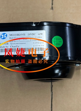 全新原装传裕风扇 MG133B24VH/VHHG 24V汽车大巴冷凝器制冷鼓风机