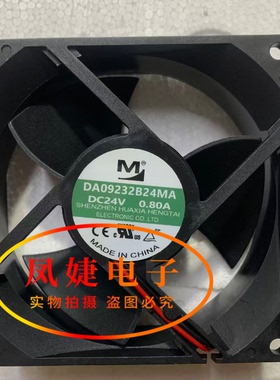 全新一盟 9032 DA09232B24MA 24V 0.80A 空压机变频器散热风扇