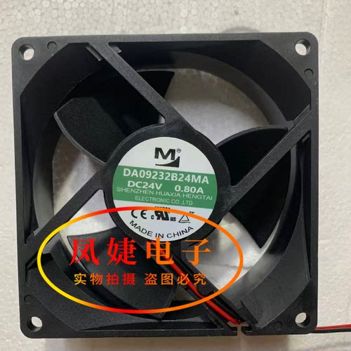 全新一盟 9032 DA09232B24MA 24V 0.80A 空压机变频器散热风扇