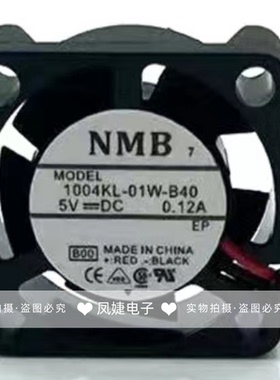 NMB 5V 1004KL-01W-B50/B40/B30 0.12A 2510 驱动器微型散热风扇