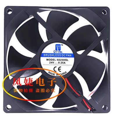 全新祺丰QiFENG 9225HSL 8025HSL 24V 0.25A 机箱变频器散热风扇