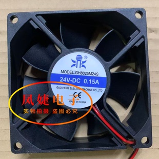 8025 8CM GH8025M24S 0.15A 变频器散热风扇 24V 全新国衡鼎牌