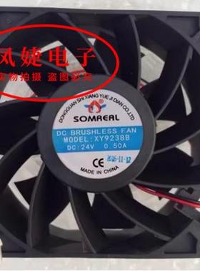 SOMREAL XY9238B 24V 0.50A 9厘米 9238 大风量变频器散热风扇