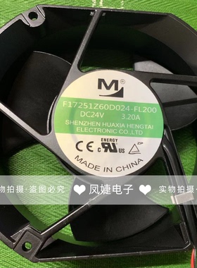 原装一盟 F17251Z60D024F-FL200 24 3.20A 大风量变频器散热风机