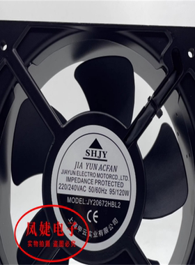 上海SHJY甲云 JY25489HBL2 JY20672HBL2 220V/240V 轴流风机风扇