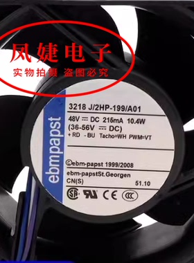 原装ebmpapst 3218J/2HP-199/A01 9CM 9238 48V 10.4W 散热风扇