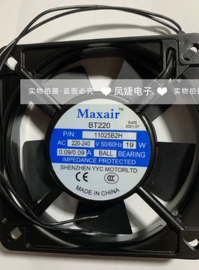 永业昌 BT220 11025B2H/B2HL/S2H/S2HL 19W 0.09A 11025 散热风扇
