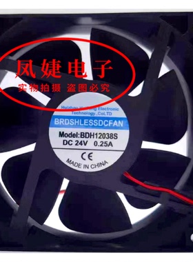 全新 BDH12038S 24V 0.25A 12厘米 12038 电焊机变频器散热风扇