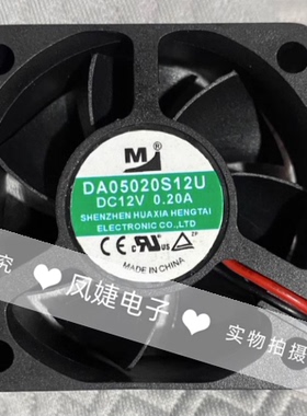 全新DA05020S12U/B12D/B12UR/B12H/B12UA 5020 12V变频器散热风扇