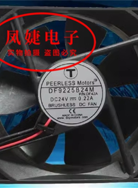 PEERLESS Motors DF9225B24M 24V 0.22A 92x92x25mm散热风扇9厘米