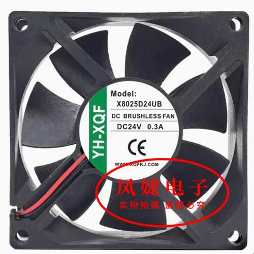 YH-XQF X8025D24MB/HB/UB 8025 8CM DC24V 大风量变频器散热风扇