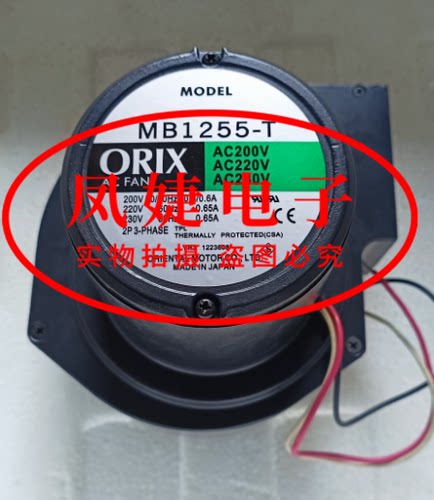 全新ORIX MB1255-B-F2/D-F20/B/D/T MB1225Z-TB3 MB12Z-D3 风机