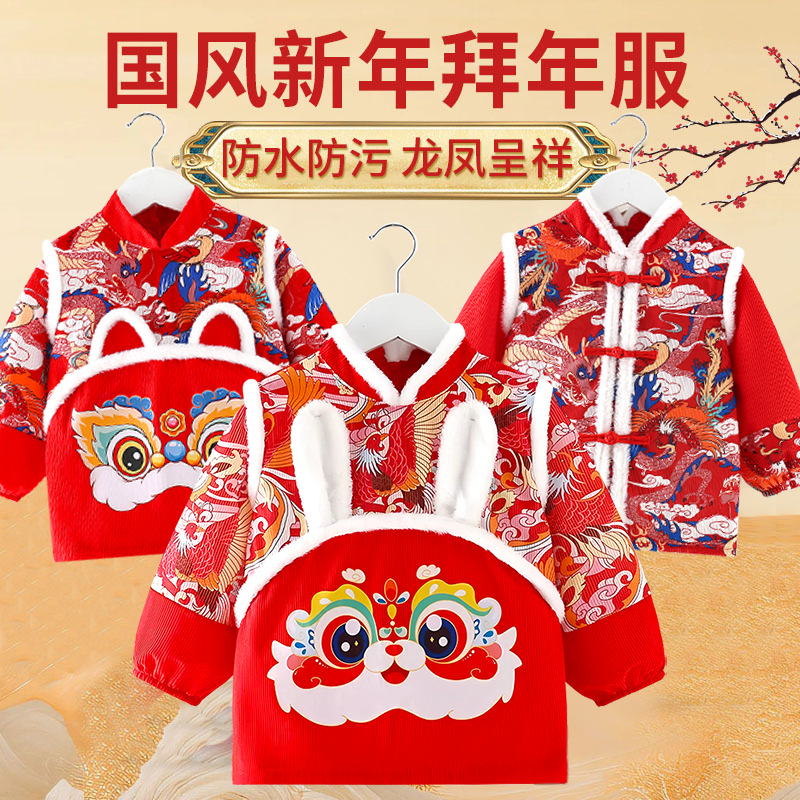 拜年服罩衣儿童中国风防水围裙宝宝唐装护衣秋冬男女孩新年反穿衣