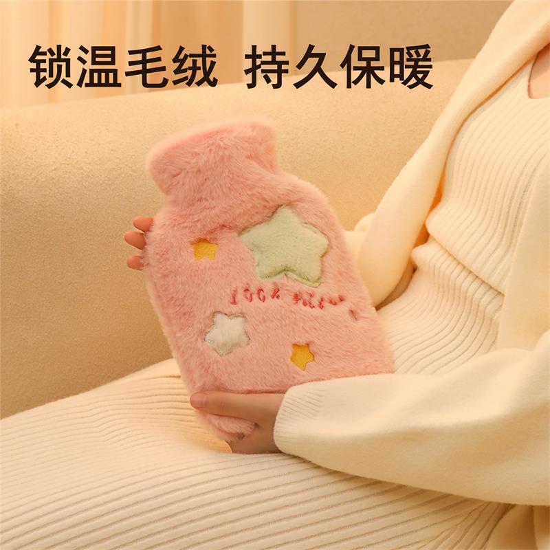 简约星星毛绒捂脚热水袋注水暖手宝暖肚子暖水袋可拆洗防爆灌水袋