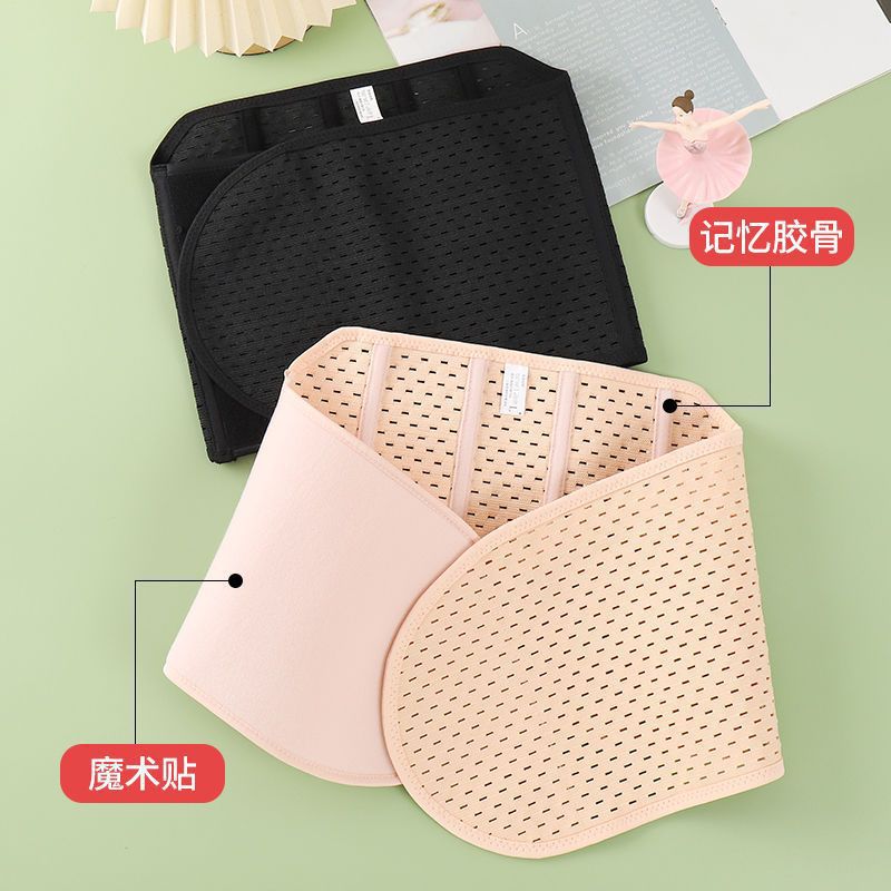 透气收腹带束腰带护腰束身塑形塑身收小肚子束腹束身夏季薄款