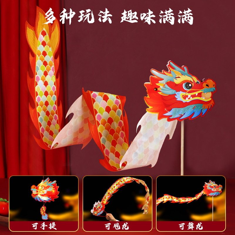 中秋节灯笼手工diy甩甩龙灯装饰儿童宫灯手提发光旋转舞龙花灯