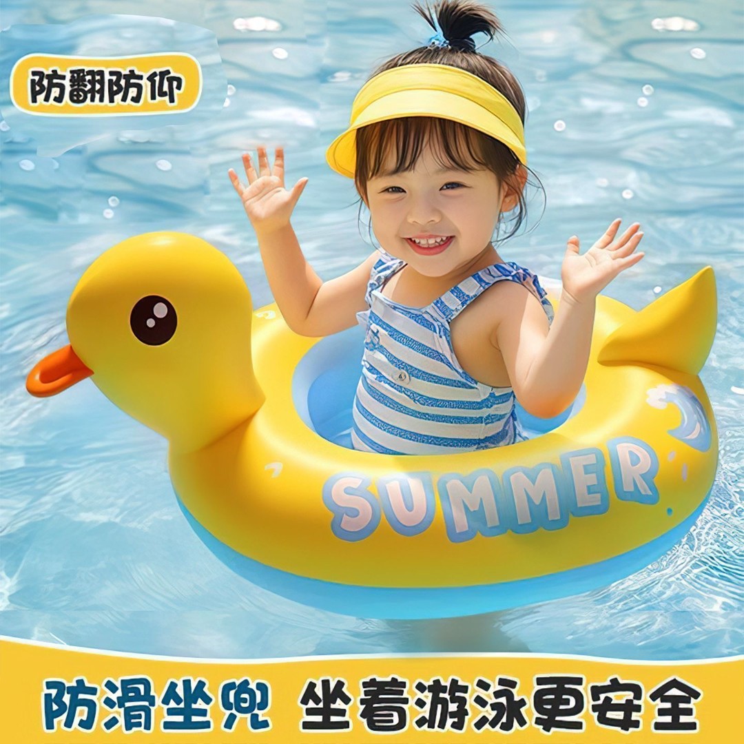 小黄鸭宝宝坐圈充气泳圈防侧翻