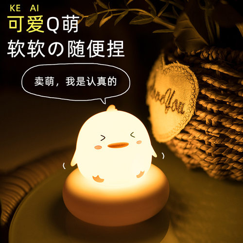 伴睡婴儿喂奶床头小夜灯儿童卧室USB充电拍拍感应灯LED创意小礼物
