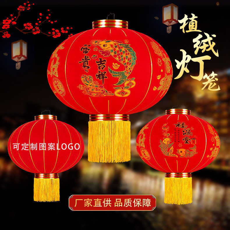 大红植绒灯笼挂饰春节户外大门口阳台装饰新过年中国风装饰灯笼