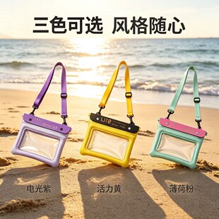 多巴胺撞色防水手机包双气囊IPX8级防水高清可触屏