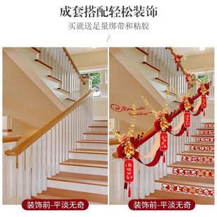 结婚楼梯扶手装饰女方婚礼创意拉花新房婚房布置套装婚庆用品大全