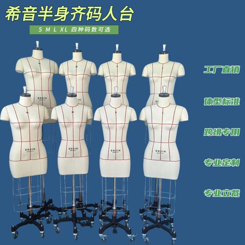 TEMU跨境欧美模特SHEIN款S码人台外贸女装审版专用模特贴红线