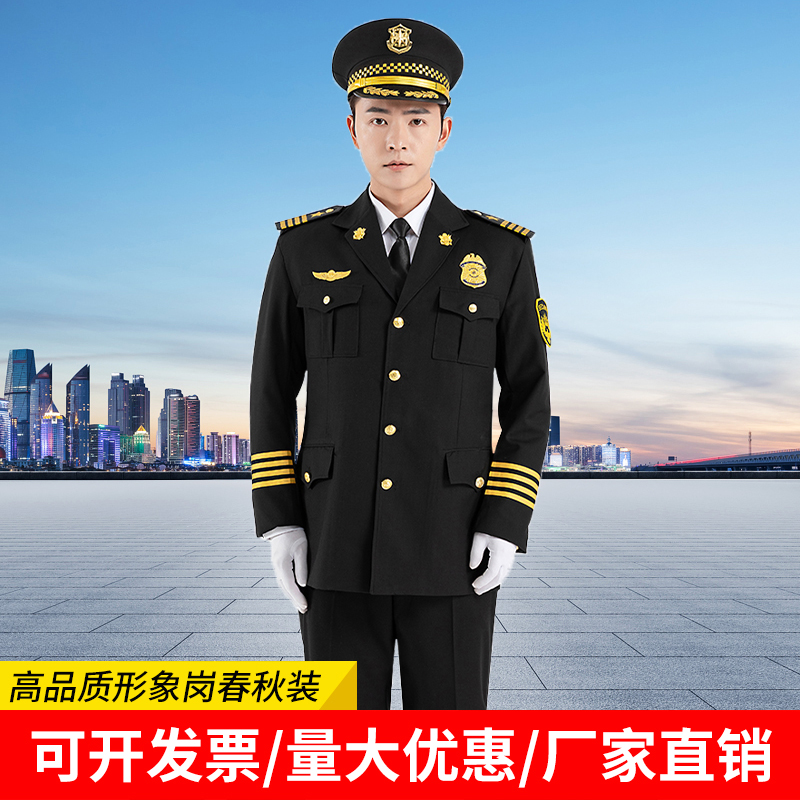 形象岗保安春秋制服长袖