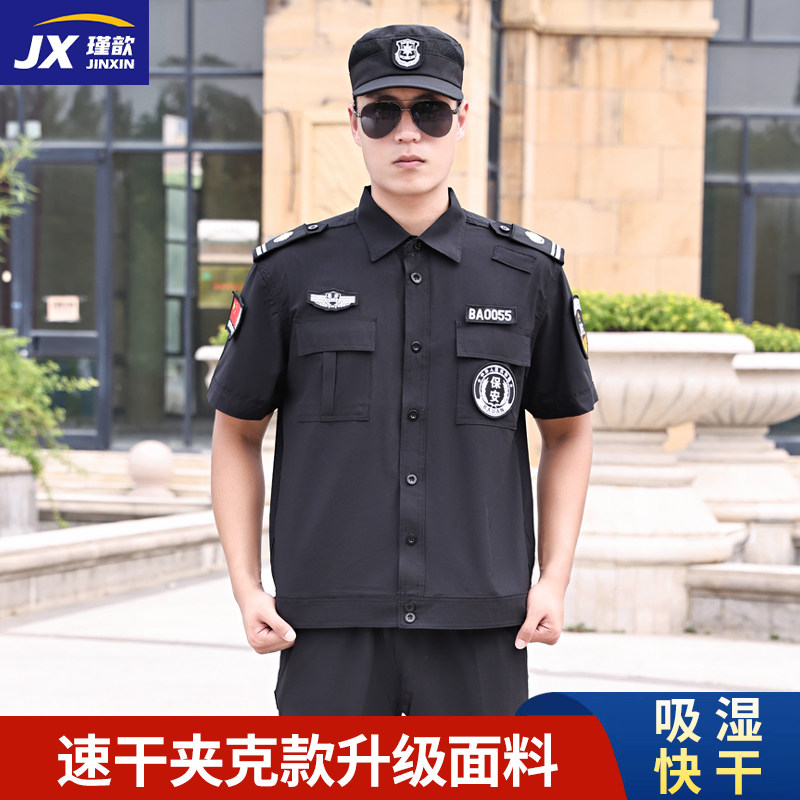 夏季速干夹克保安工作服套装男女安保物业夏装制服薄款透气训练服