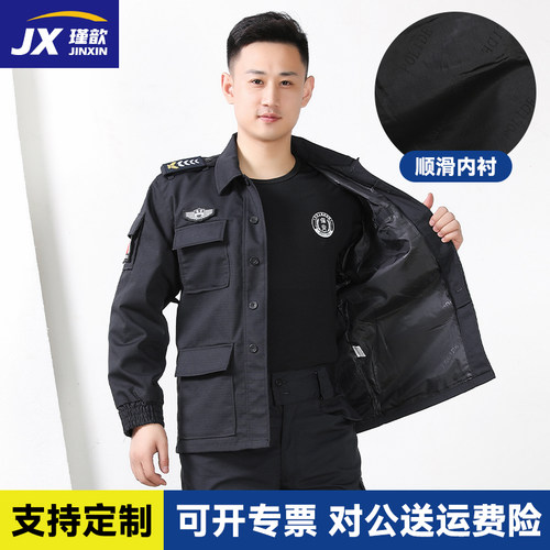 网格保安工作服春秋款套装